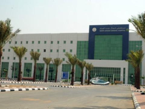King Abdullah Medical Complex in Jeddah