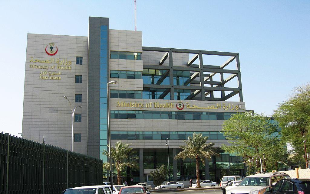 Saudi Arabia Ministry of Health