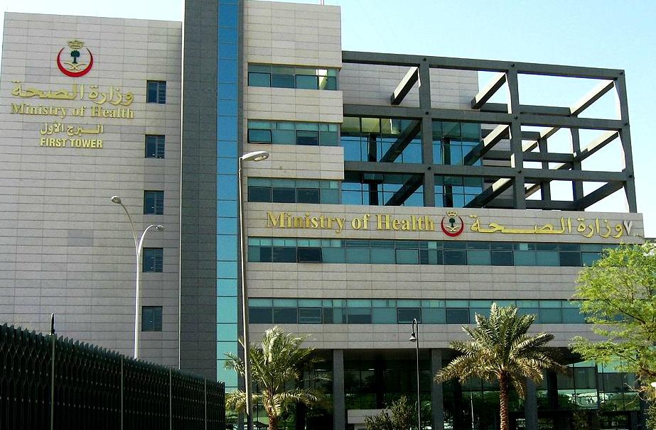 Saudi Arabia Ministry of Health