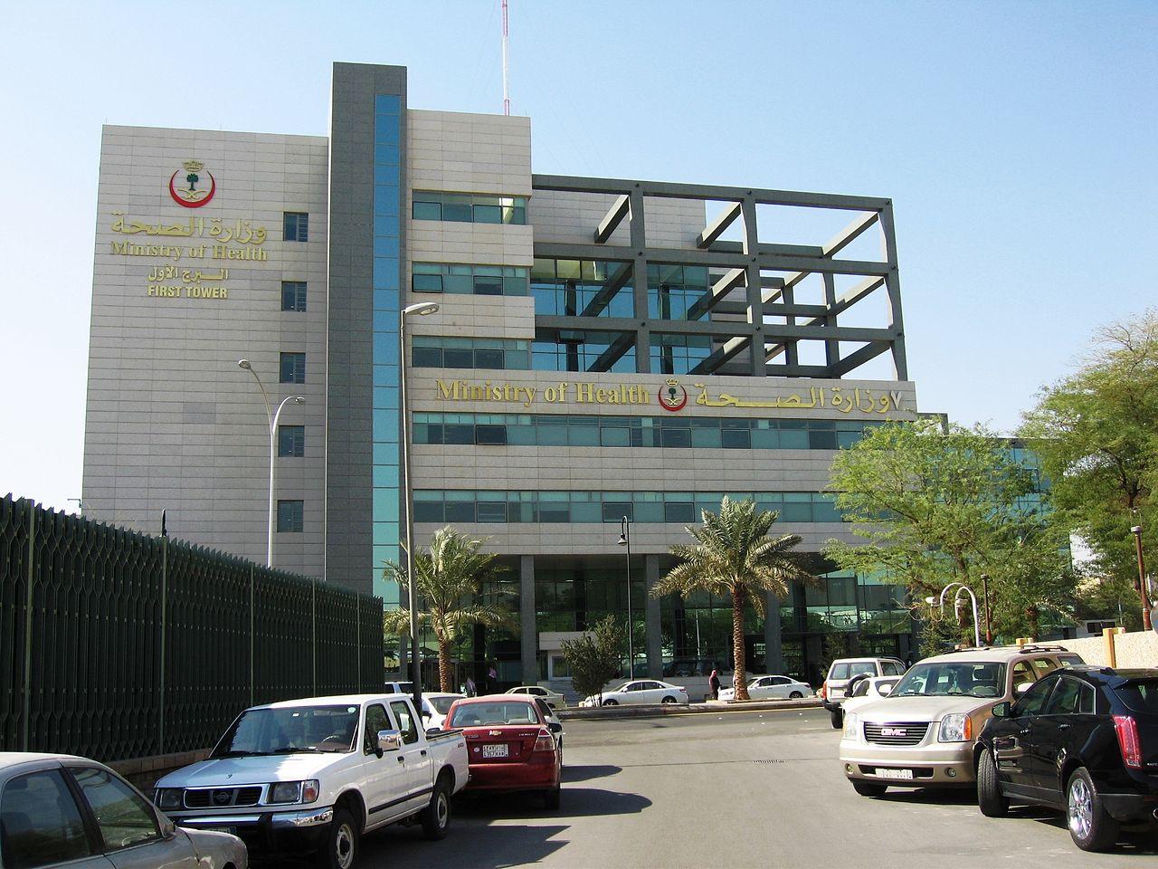 Saudi Ministry of Health
