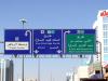 Riyadhstreetsign
